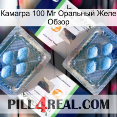 Камагра 100 Мг Оральный Желе Обзор viagra5